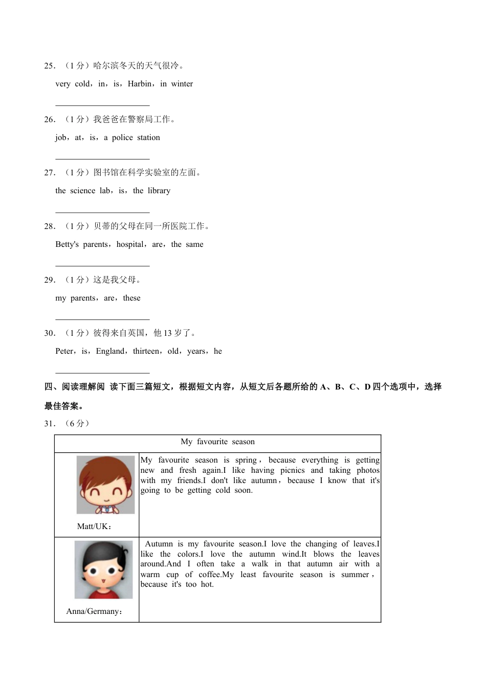 北京十八中教育集团2023-2024学年七年级上学期期中英语试卷（含答案）.docx_第3页