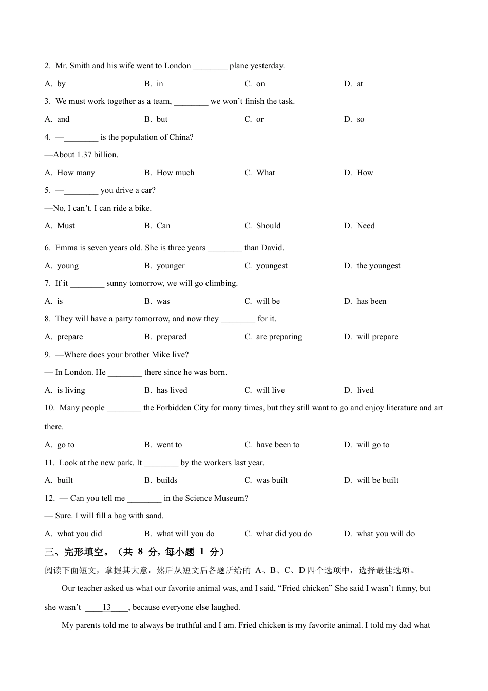 北京市北京师范大学附属中学2023-2024学年九年级上学期开学考试英语试题（含解析）.docx_第3页