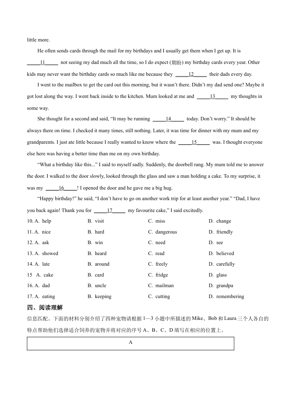 北京市昌平区2022-2023学年七年级下学期期末英语试题（含解析）.docx_第2页