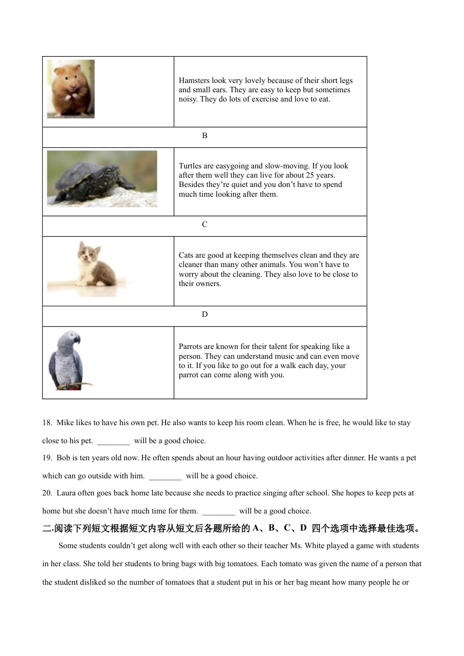 北京市昌平区2022-2023学年七年级下学期期末英语试题（含解析）.docx_第3页