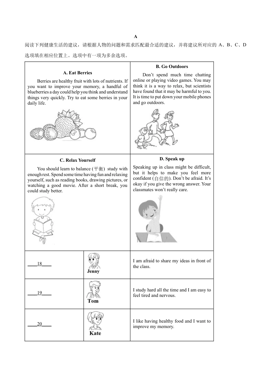 北京市昌平区2023-2024学年八年级上学期期末检测英语试题（含解析）.docx_第3页