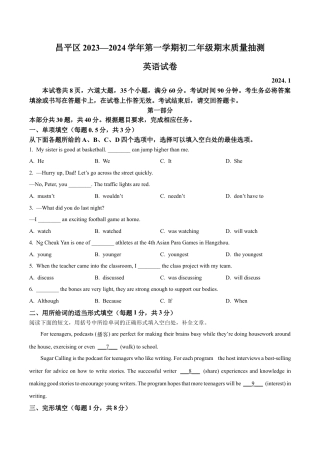 北京市昌平区2023-2024学年八年级上学期期末检测英语试题（含解析）.docx