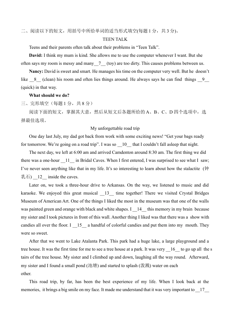 北京市昌平区2023-2024学年八年级下学期期末英语试题（含解析）.docx_第2页