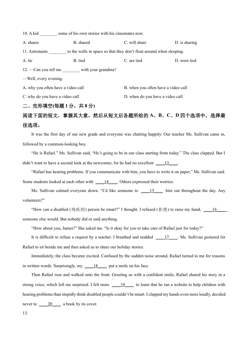 北京市昌平区2023-2024学年九年级上学期期末质量抽测英语试题（含解析）.docx_第2页