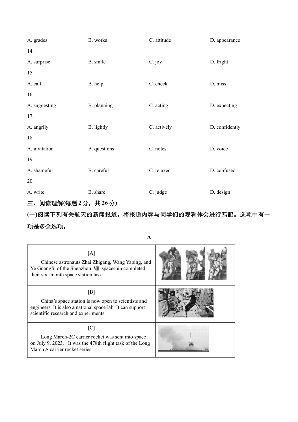 北京市昌平区2023-2024学年九年级上学期期末质量抽测英语试题（含解析）.docx_第3页