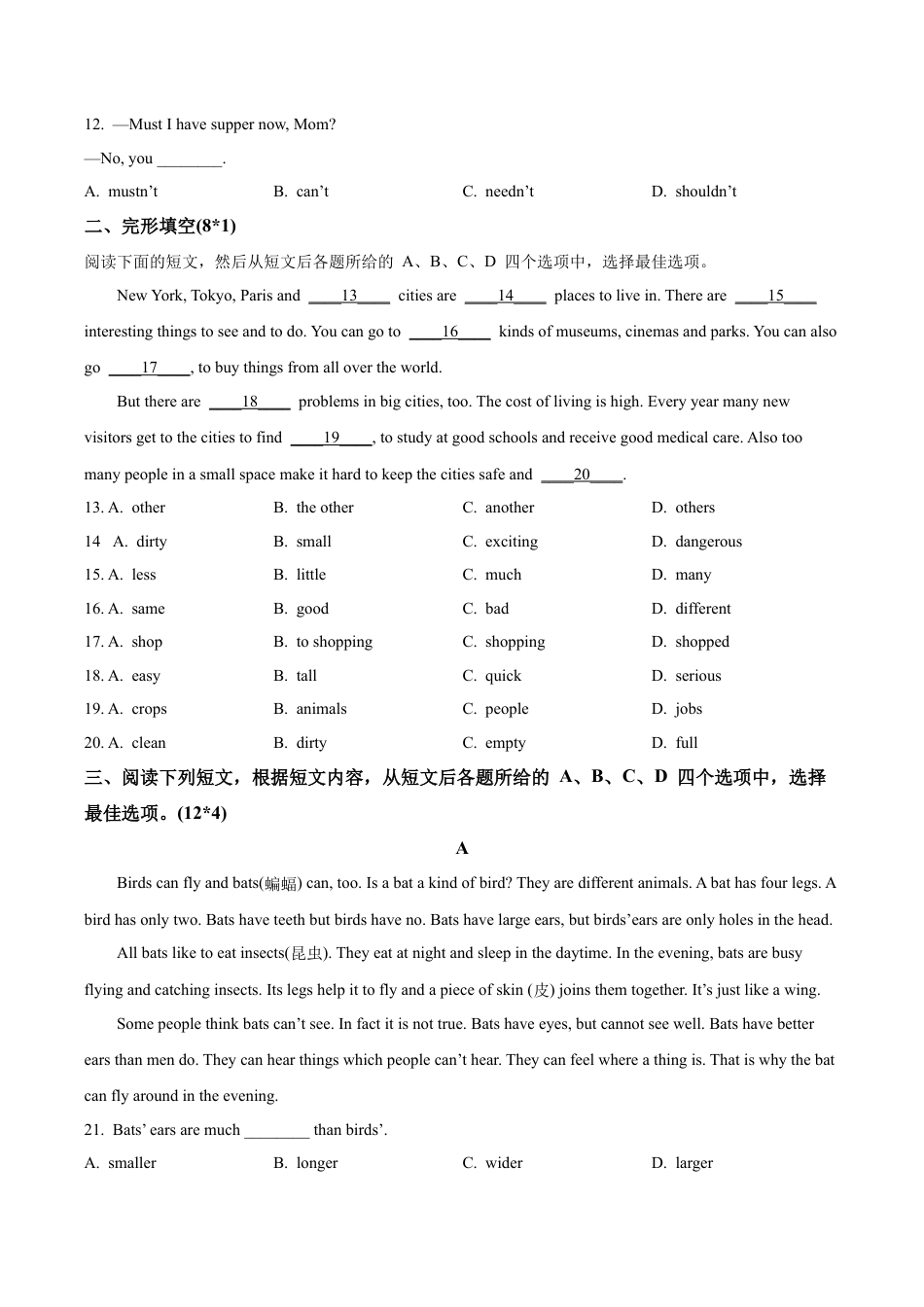北京市昌平区第五学校2021-2022学年八年级上学期10月月考英语试题（含解析）.docx_第2页