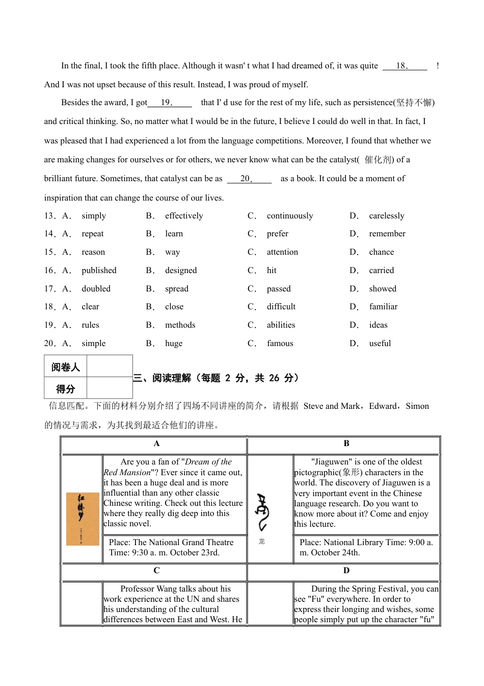 北京市昌平区南小兴十马阳融合学区2023-2024学年九年级上学期期中英语试题 解析版.docx_第3页