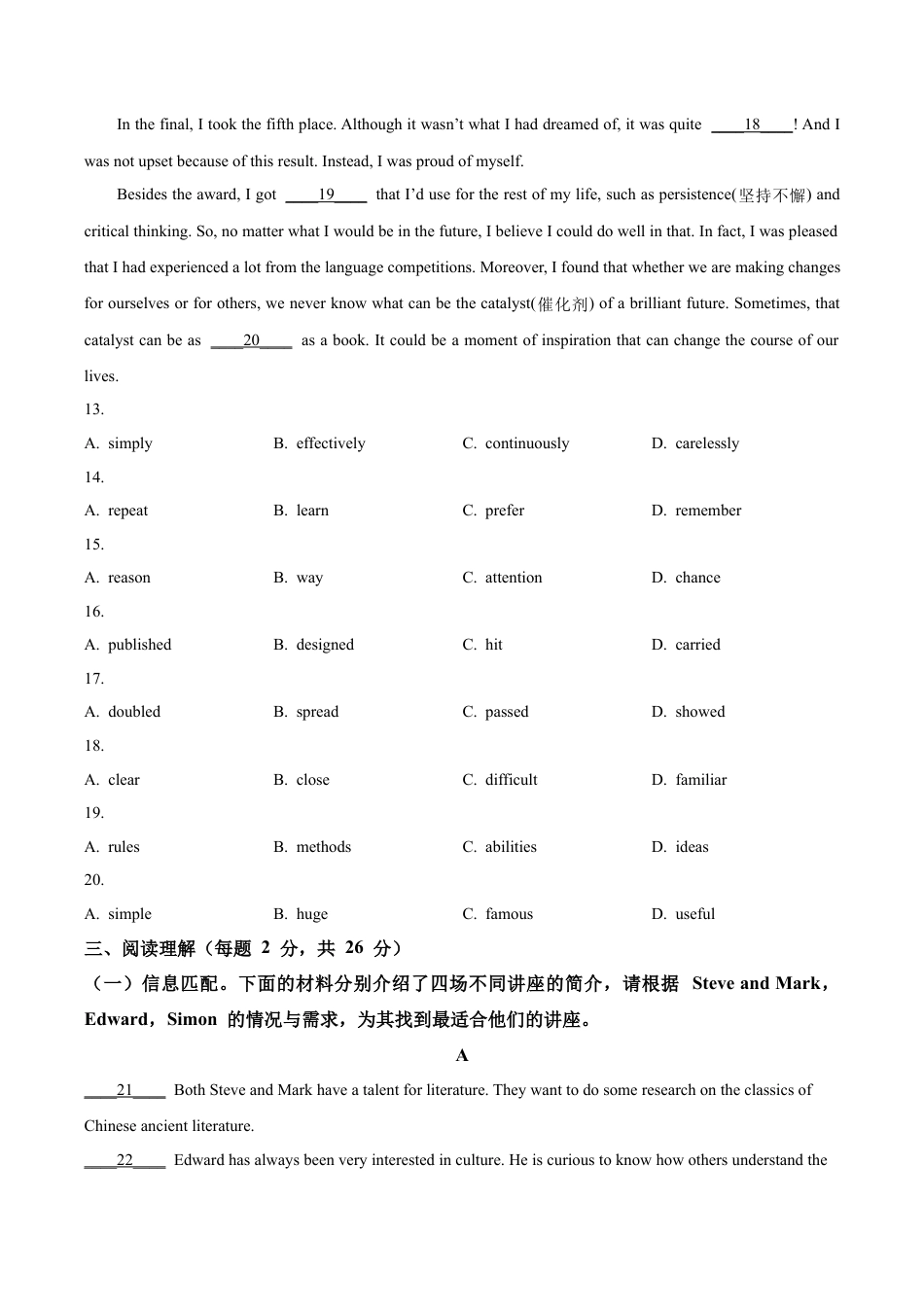北京市昌平区南小兴十马阳融合学区2023-2024学年九年级上学期期中英语试题（含解析）.docx_第3页