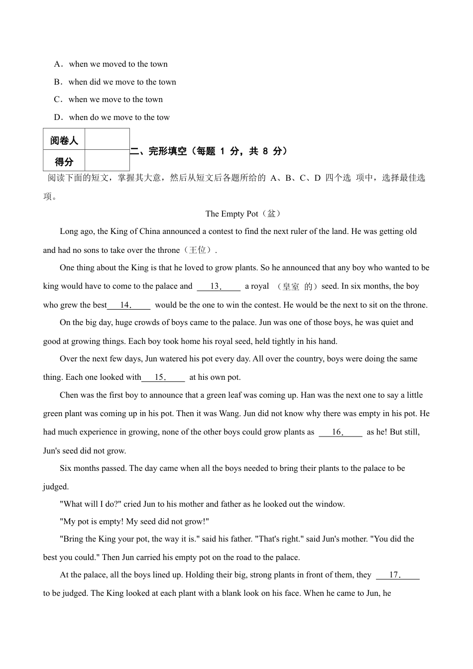 北京市昌平区双城融合学区2023-2024学年九年级上学期期中英语试题 解析版.docx_第2页