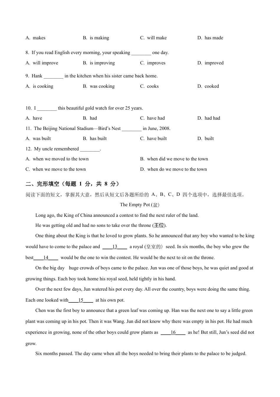 北京市昌平区双城融合学区2023-2024学年九年级上学期期中英语试题（含解析）.docx_第2页