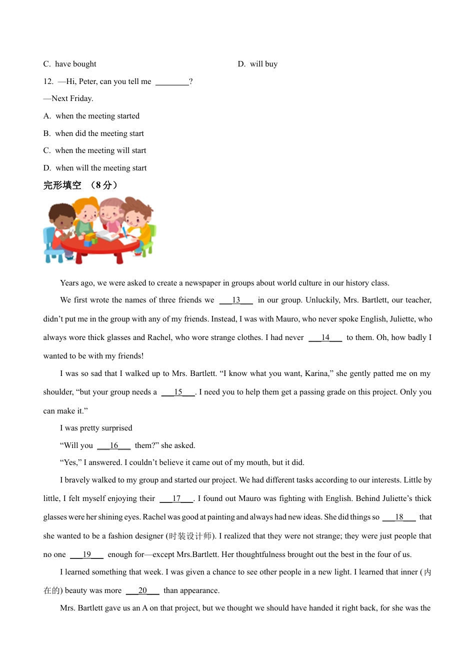 北京市朝阳区2022-2023学年八年级下学期期末英语试题（含解析）.docx_第2页