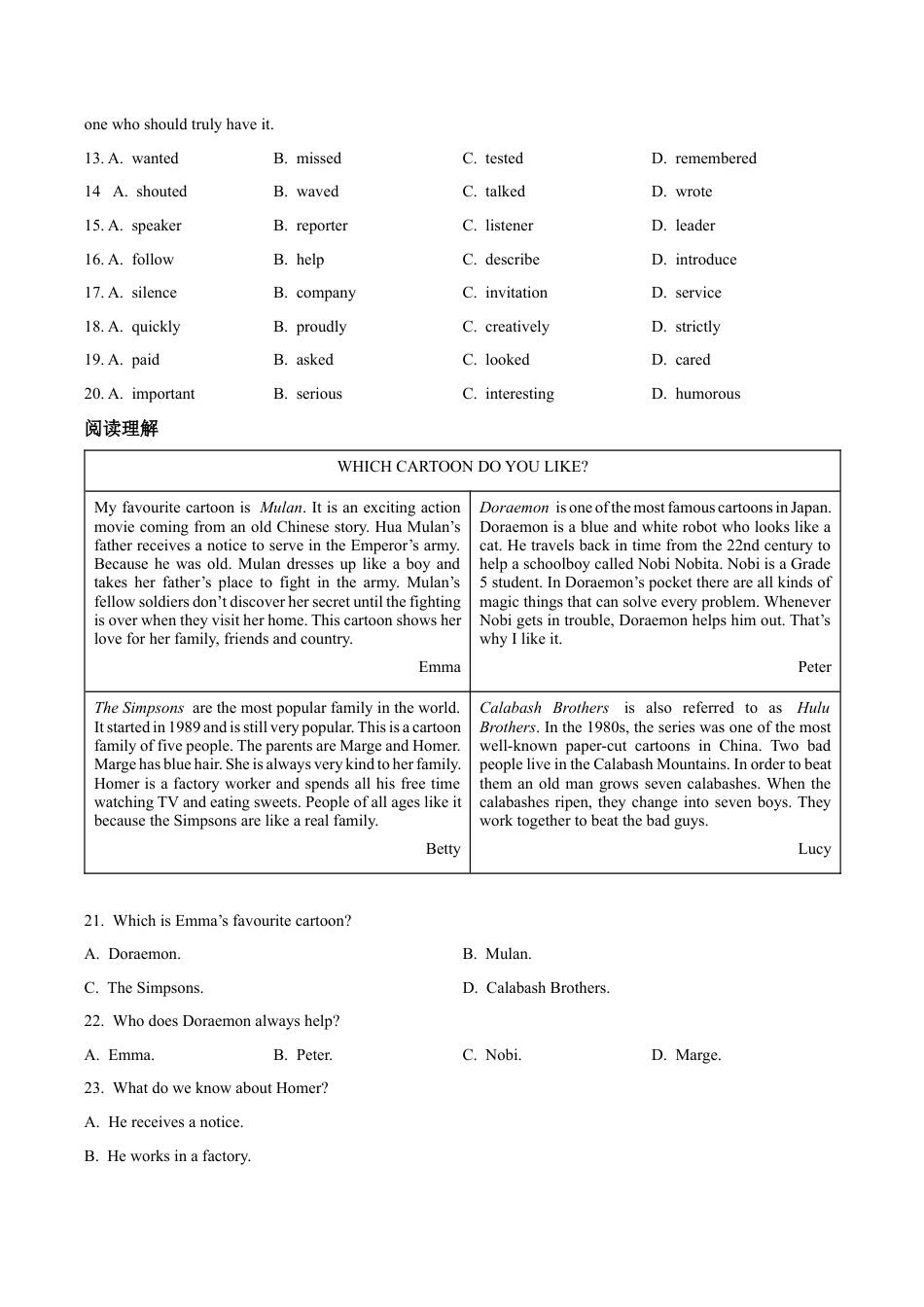 北京市朝阳区2022-2023学年八年级下学期期末英语试题（含解析）.docx_第3页
