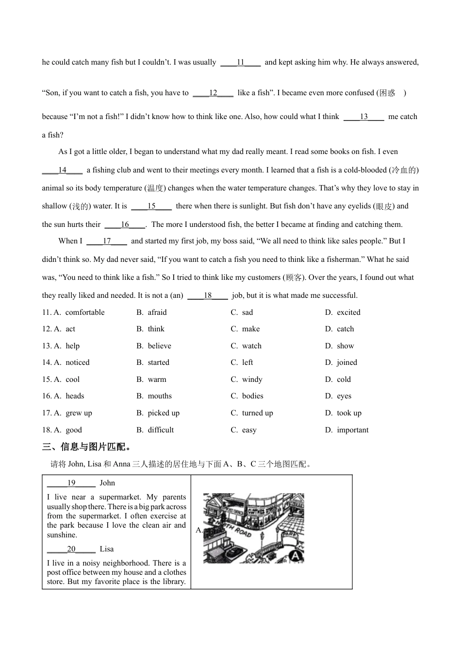 北京市朝阳区2022-2023学年七年级下学期期末英语试题（含解析）.docx_第2页