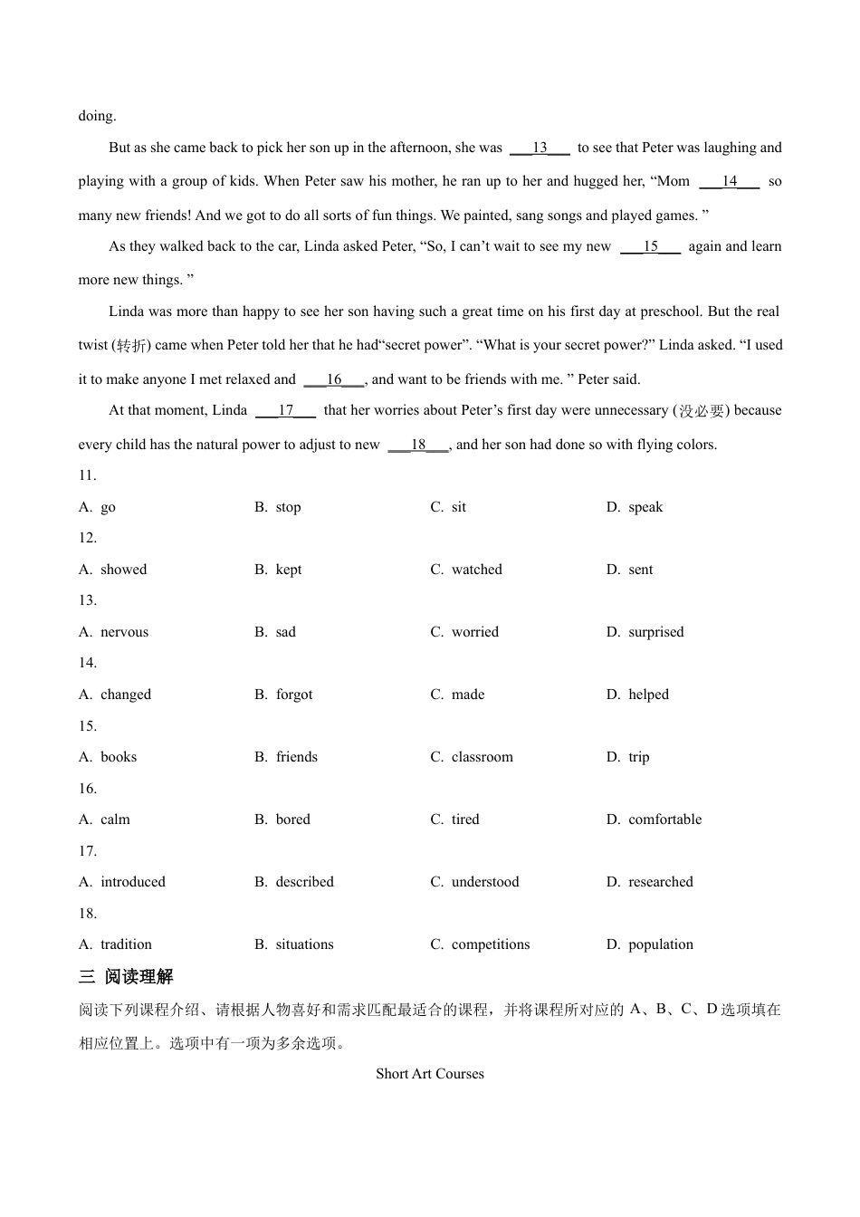 北京市朝阳区2023-2024学年八年级上学期期末英语试题（含解析）.docx_第2页