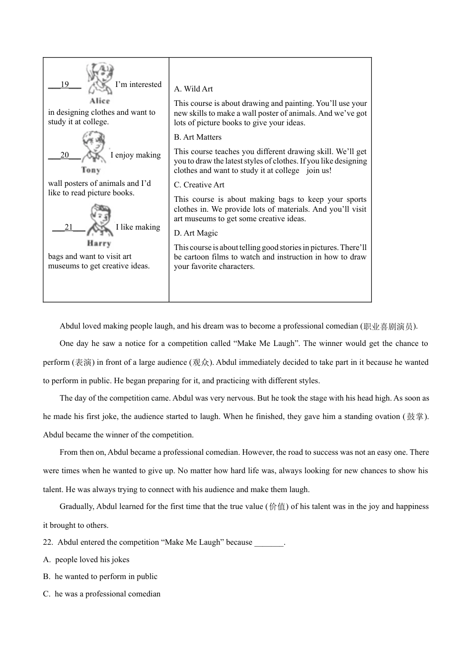北京市朝阳区2023-2024学年八年级上学期期末英语试题（含解析）.docx_第3页