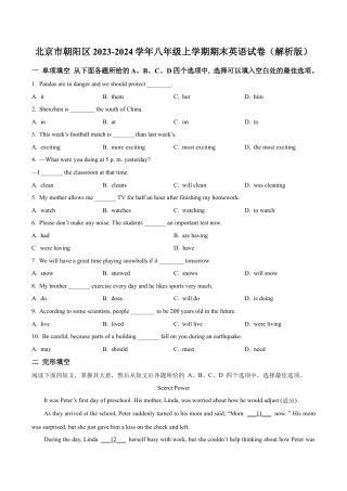北京市朝阳区2023-2024学年八年级上学期期末英语试题（含解析）.docx