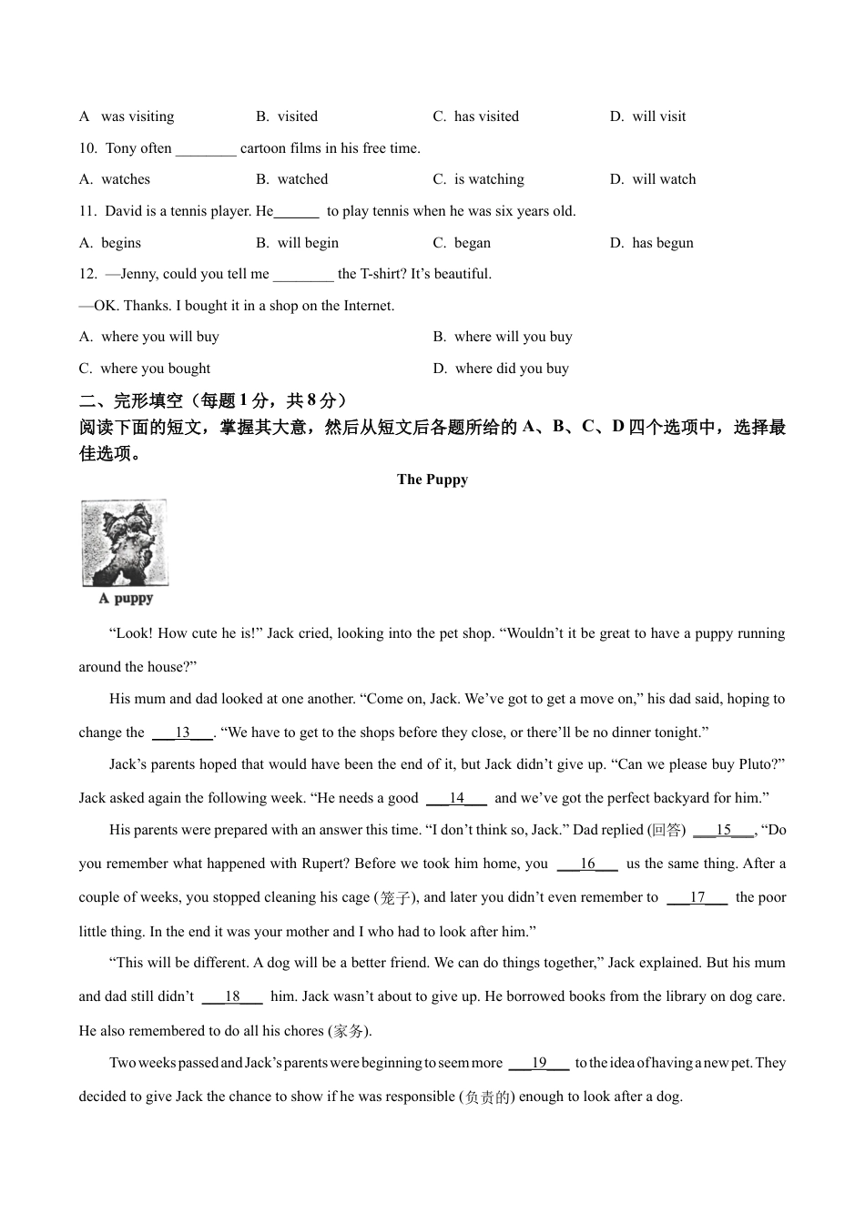 北京市朝阳区2023-2024学年八年级下学期期末英语试题（含解析）.docx_第2页