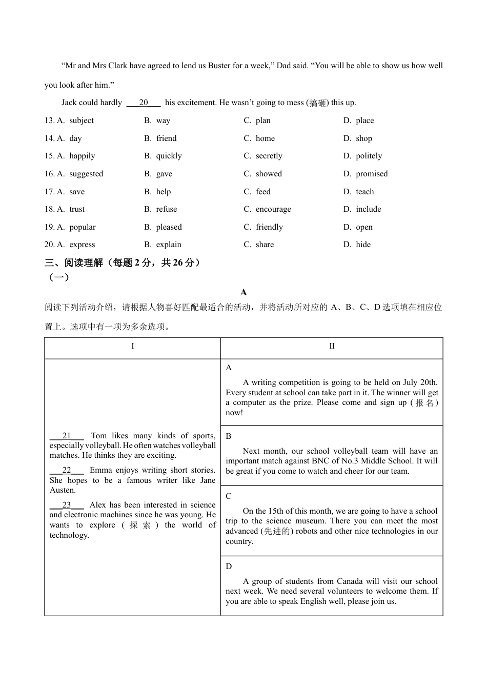 北京市朝阳区2023-2024学年八年级下学期期末英语试题（含解析）.docx_第3页