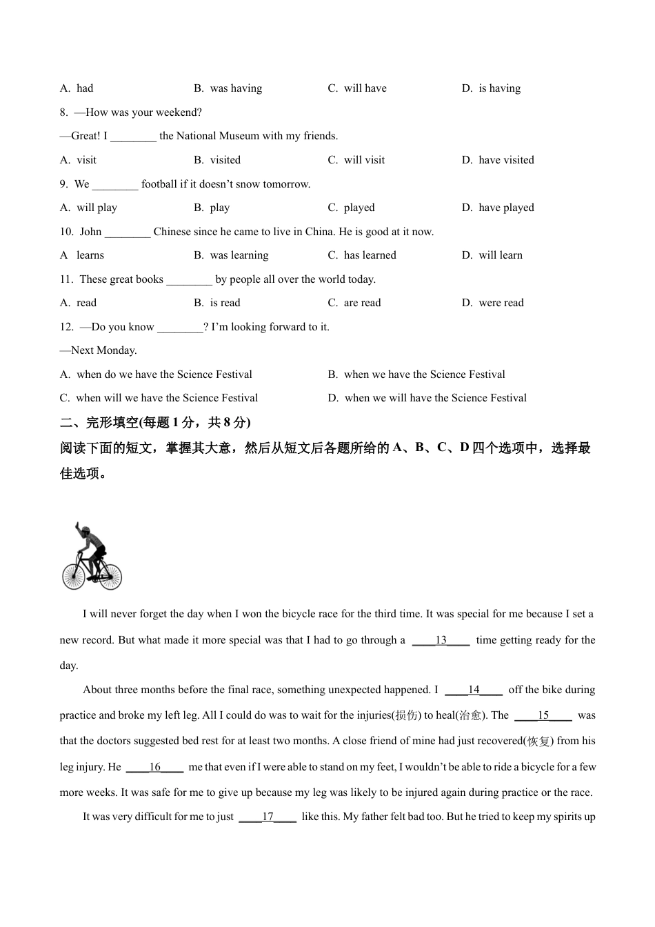 北京市朝阳区2023-2024学年九年级上学期期末英语试题（含解析）.docx_第2页