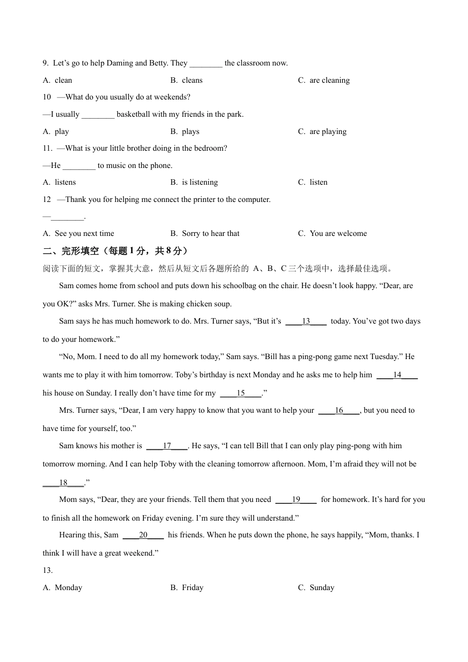 北京市朝阳区2023-2024学年七年级上学期期末英语试题（含解析）.docx_第2页