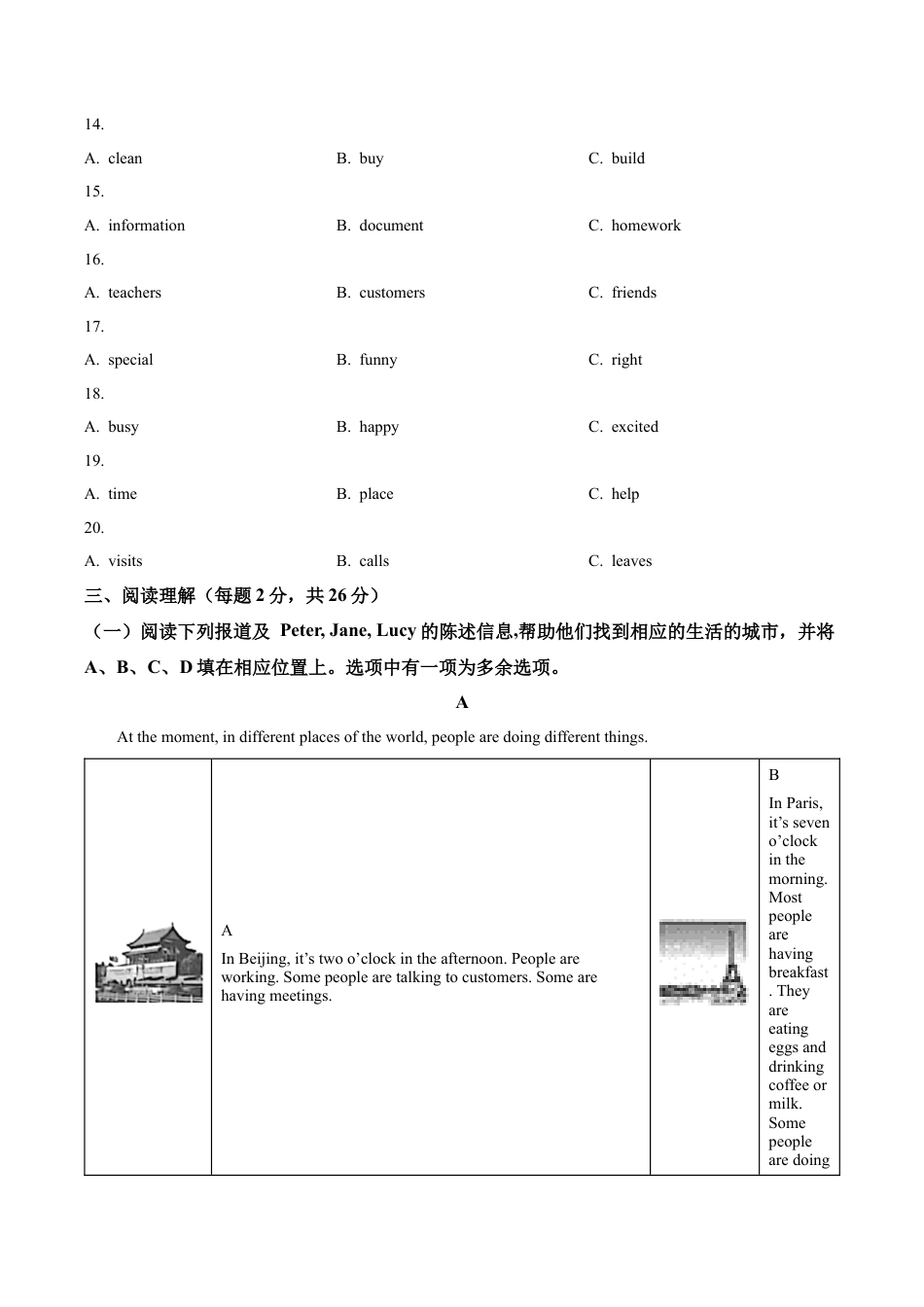 北京市朝阳区2023-2024学年七年级上学期期末英语试题（含解析）.docx_第3页