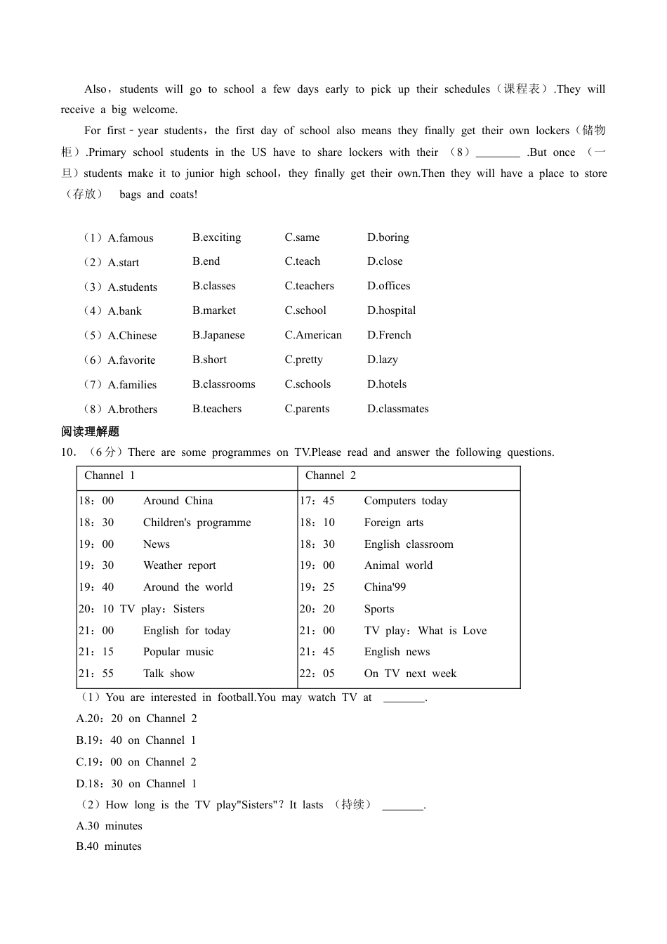 北京市朝阳区中国人民大学附属中学朝阳分校2023-2024学年七年级上学期英语期中试卷.docx_第2页