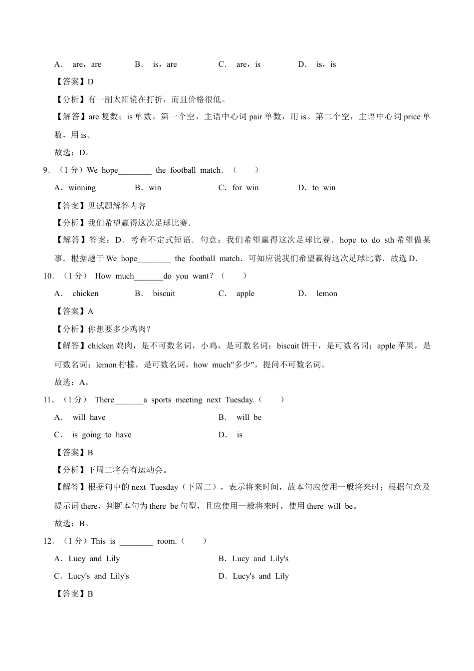 北京市朝阳外国语学校2022-2023学年七年级下学期期中英语试卷.docx_第3页