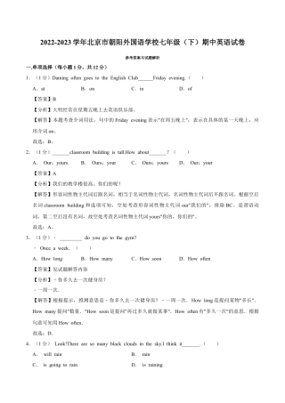 北京市朝阳外国语学校2022-2023学年七年级下学期期中英语试卷.docx