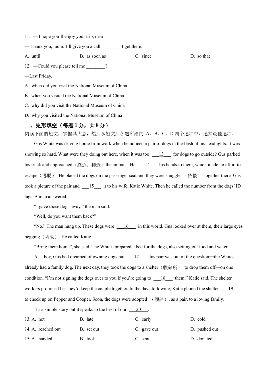 北京市陈经纶中学2023-2024学年九年级上学期期中英语试题（含解析）.docx_第2页