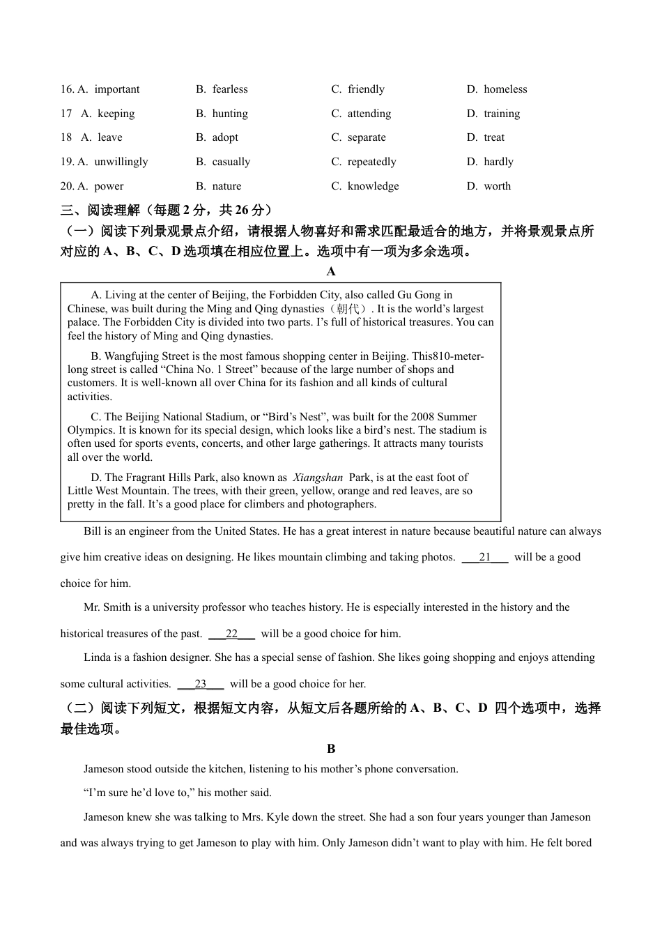 北京市陈经纶中学2023-2024学年九年级上学期期中英语试题（含解析）.docx_第3页