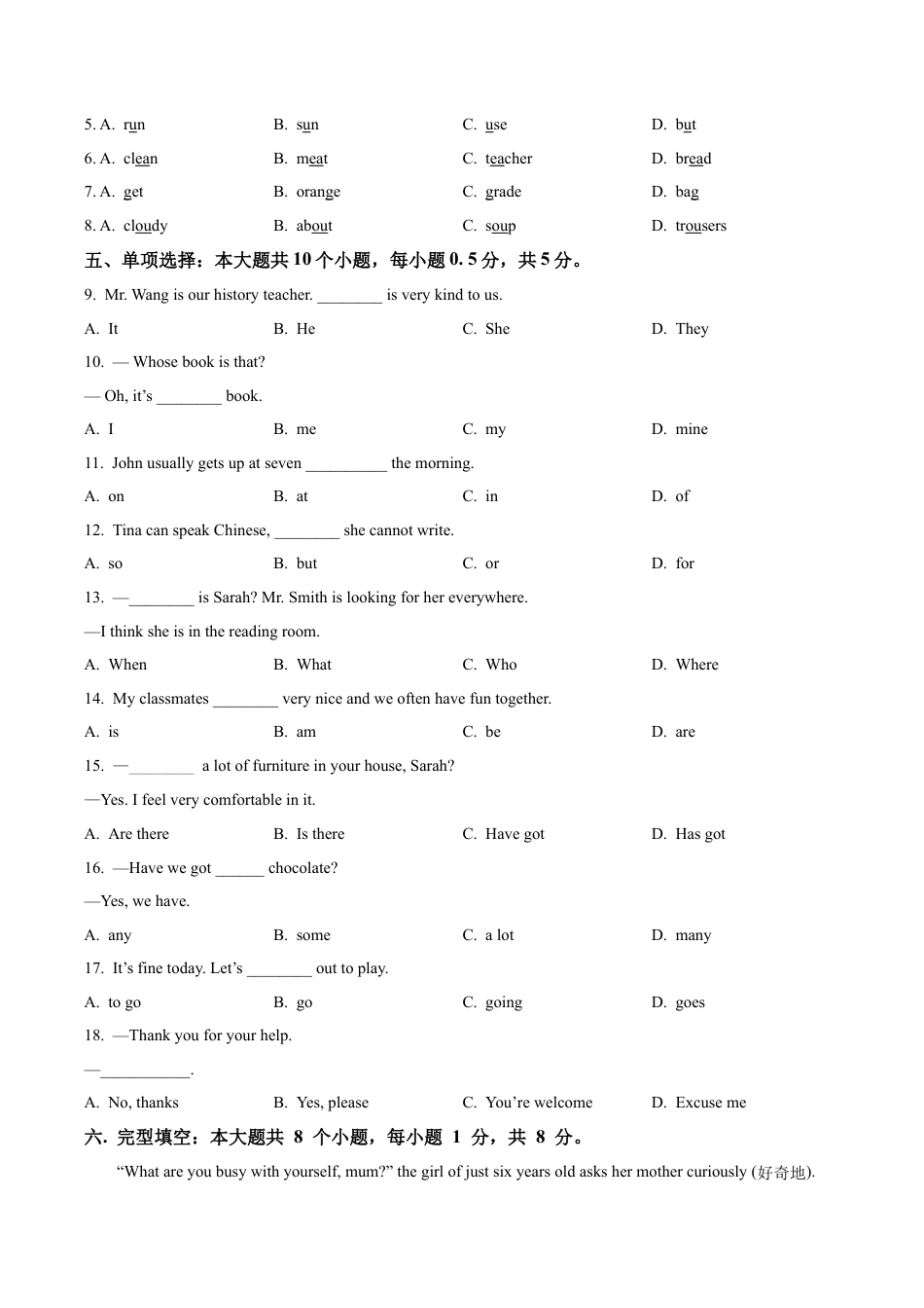 北京市陈经纶中学2023-2024学年七年级上学期期中英语试题（含解析）.docx_第3页