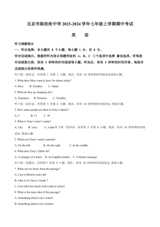 北京市陈经纶中学2023-2024学年七年级上学期期中英语试题（含解析）.docx