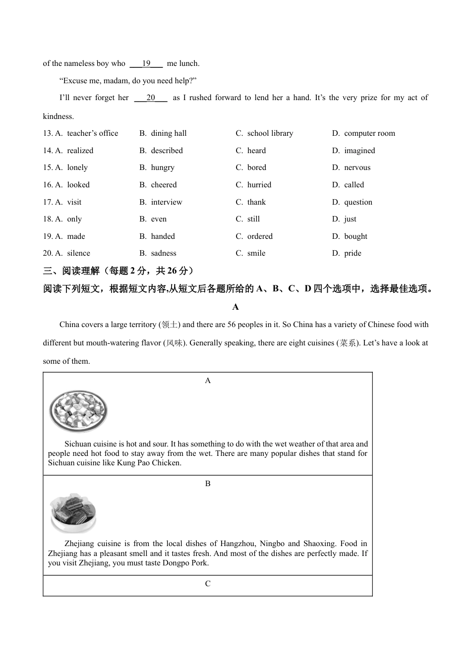 北京市大兴区2022-2023学年八年级下学期期末考试英语试题（含解析）.docx_第3页