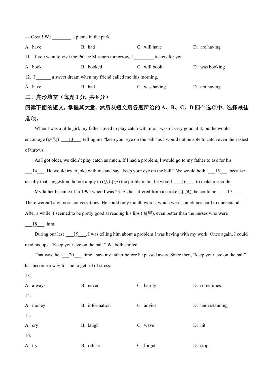 北京市大兴区2022-2023学年八年级下学期期中英语试题（含解析）.docx_第2页