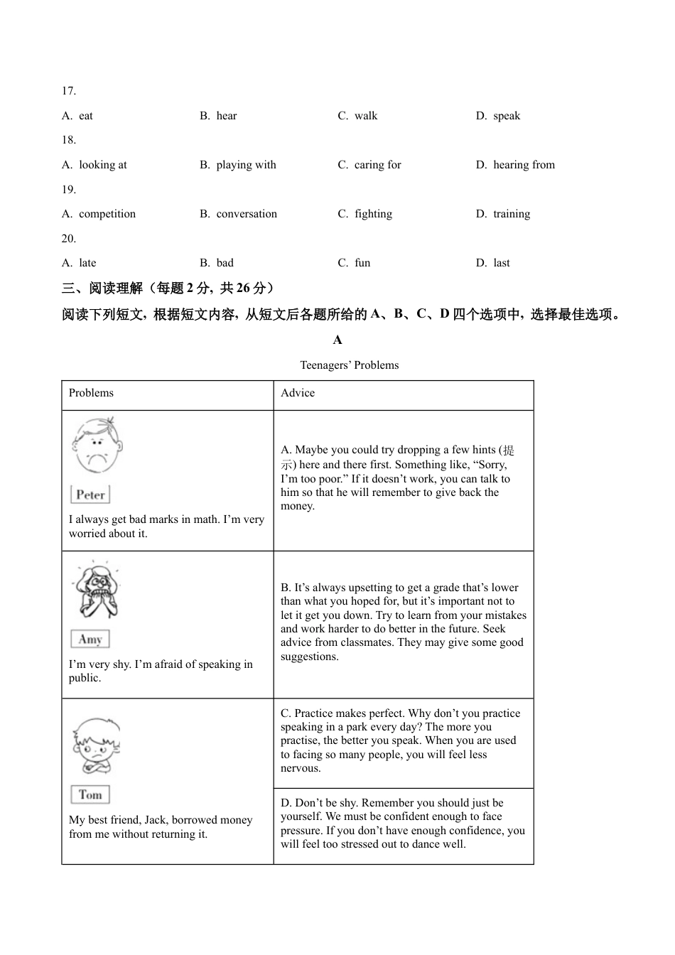 北京市大兴区2022-2023学年八年级下学期期中英语试题（含解析）.docx_第3页