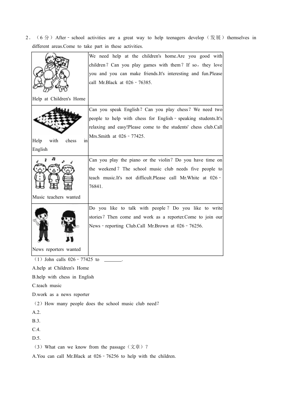 北京市大兴区2022-2023学年七年级下学期期中英语试卷（含解析）.docx_第2页