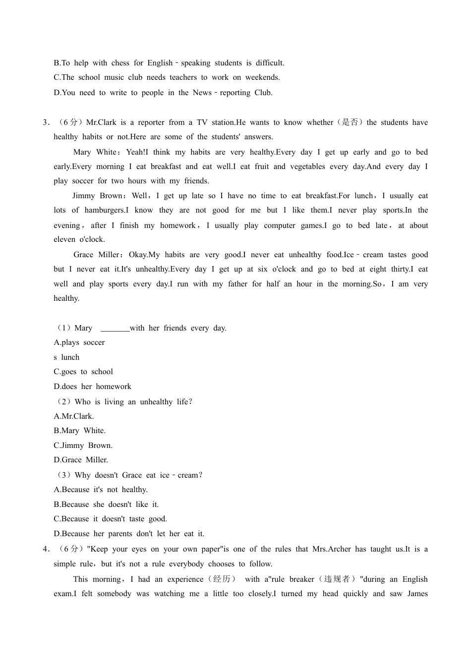 北京市大兴区2022-2023学年七年级下学期期中英语试卷（含解析）.docx_第3页