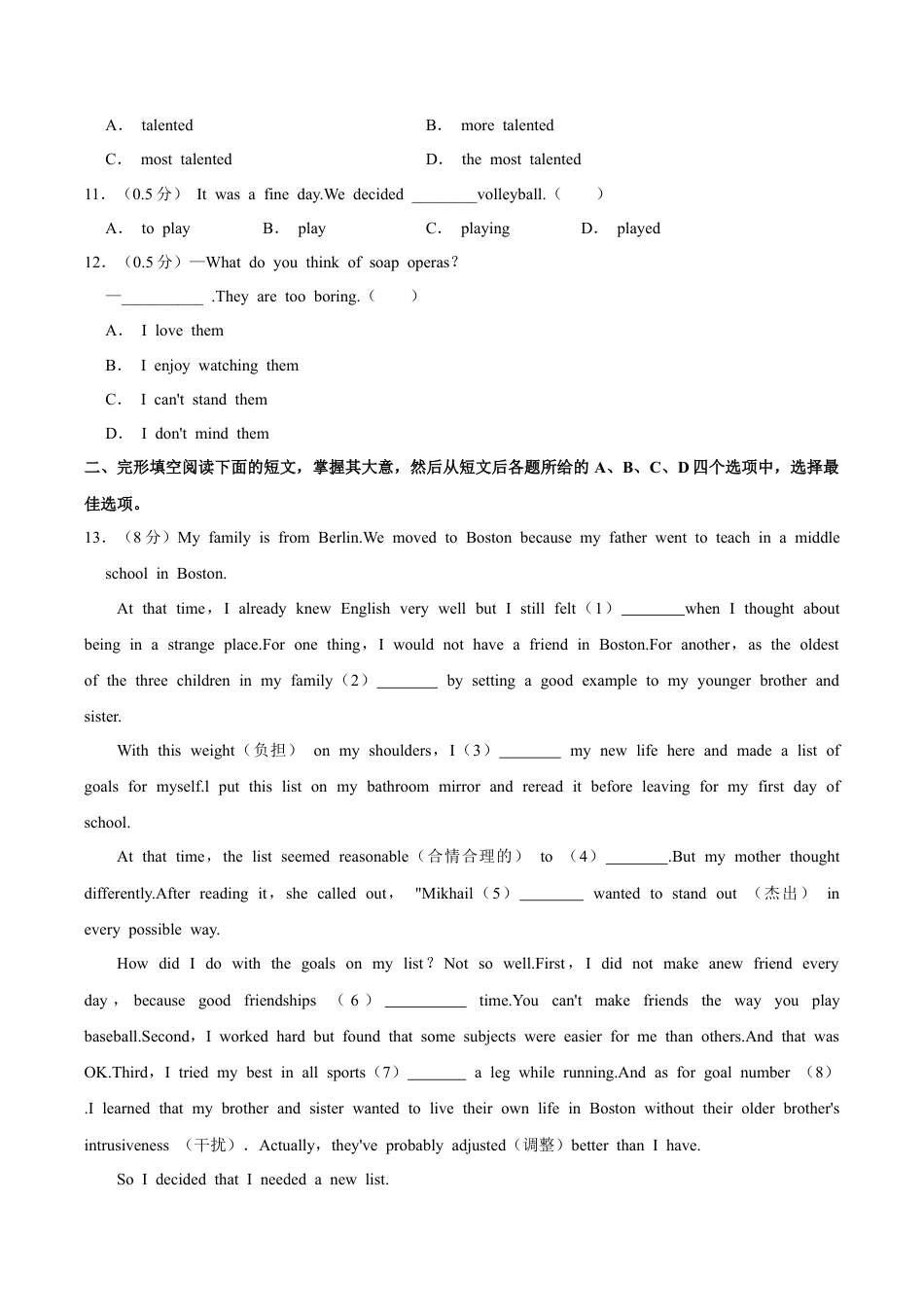 北京市大兴区2023-2024学年八年级上学期期中考试英语试题.docx_第2页