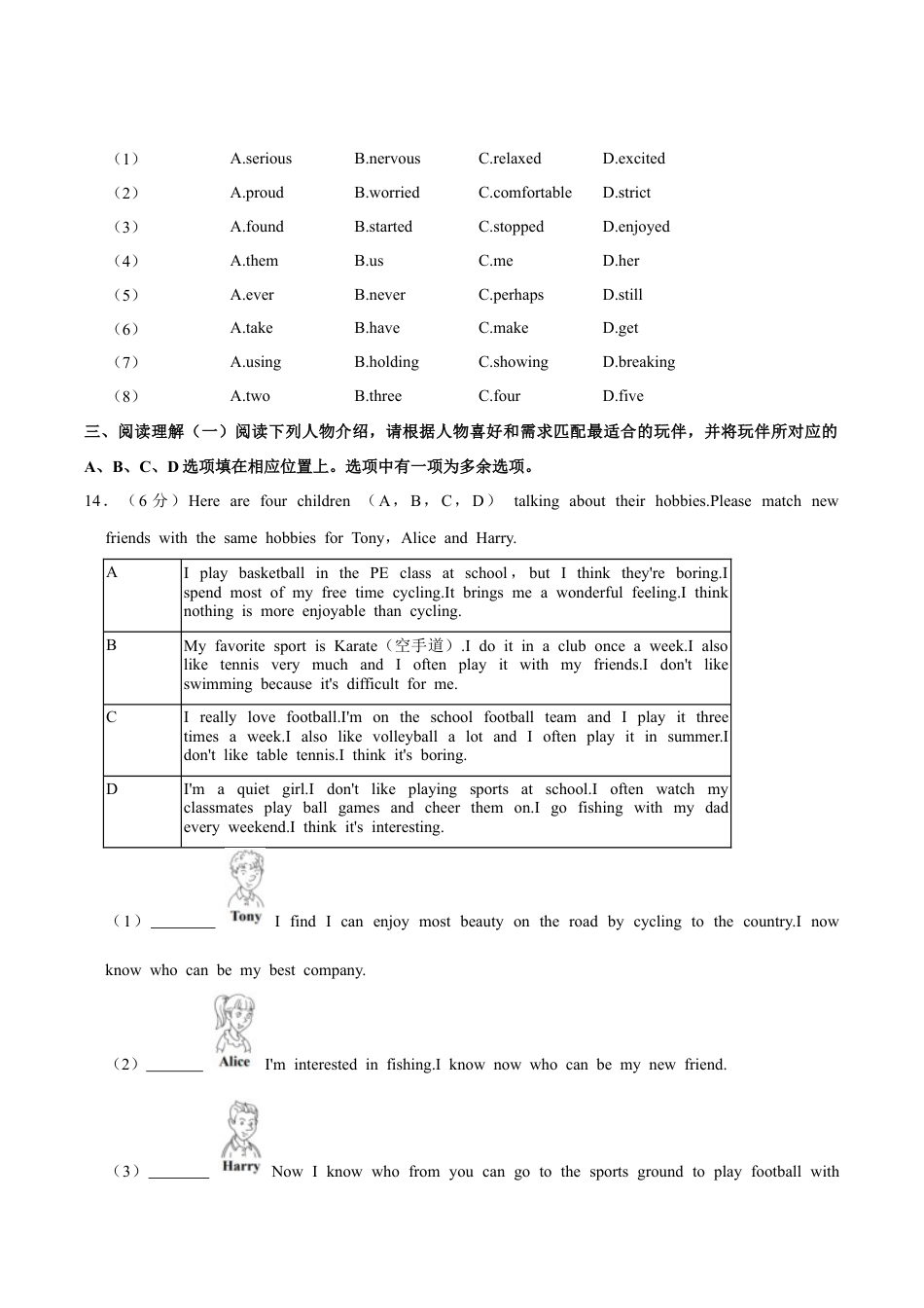 北京市大兴区2023-2024学年八年级上学期期中考试英语试题.docx_第3页