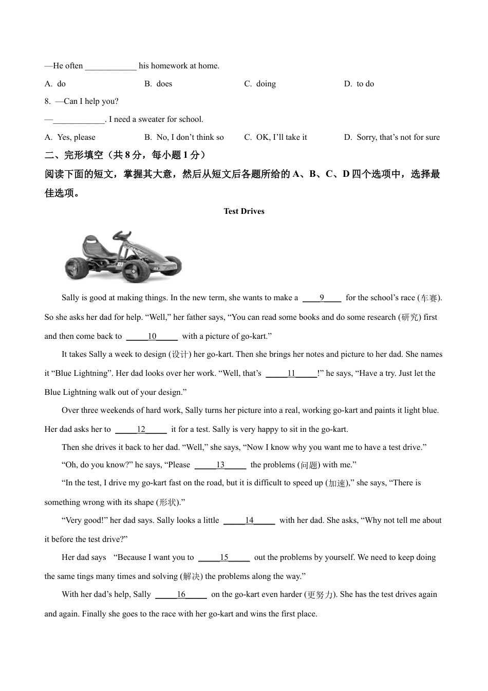 北京市大兴区2023-2024学年七年级上学期期末英语试题（含解析）.docx_第2页