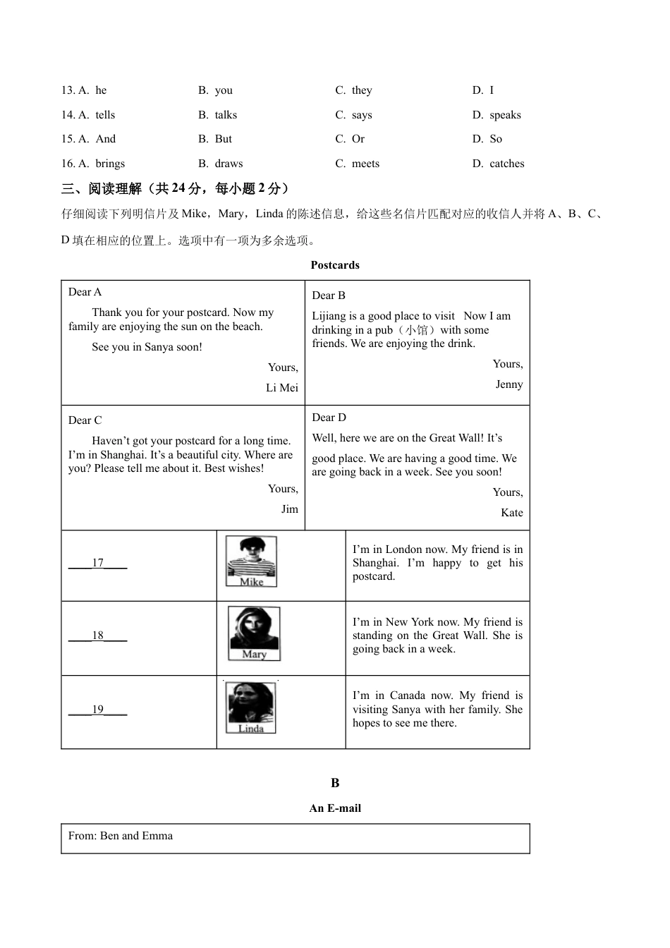 北京市大兴区2023-2024学年七年级上学期期中考试英语试题（含解析）.docx_第3页