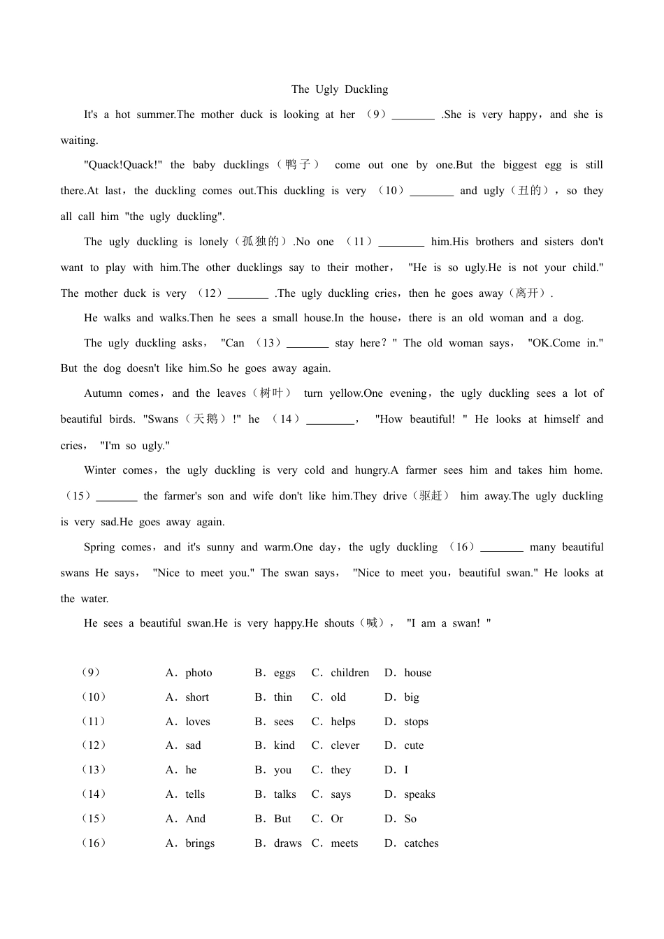 北京市大兴区2023-2024学年七年级上学期期中考试英语试题.docx_第2页