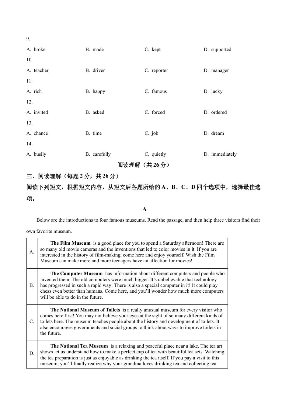 北京市第八十中学2023-2024学年八年级下学期期中测试英语试题（含解析）.docx_第3页