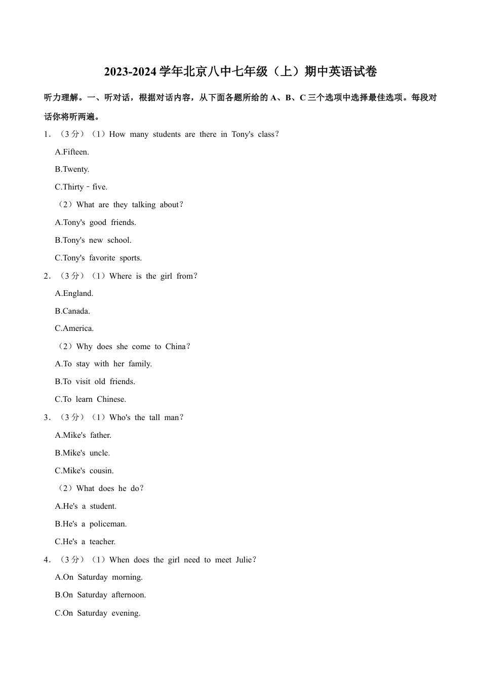 北京市第八中学2023-2024学年七年级上学期期中英语试卷.docx_第1页