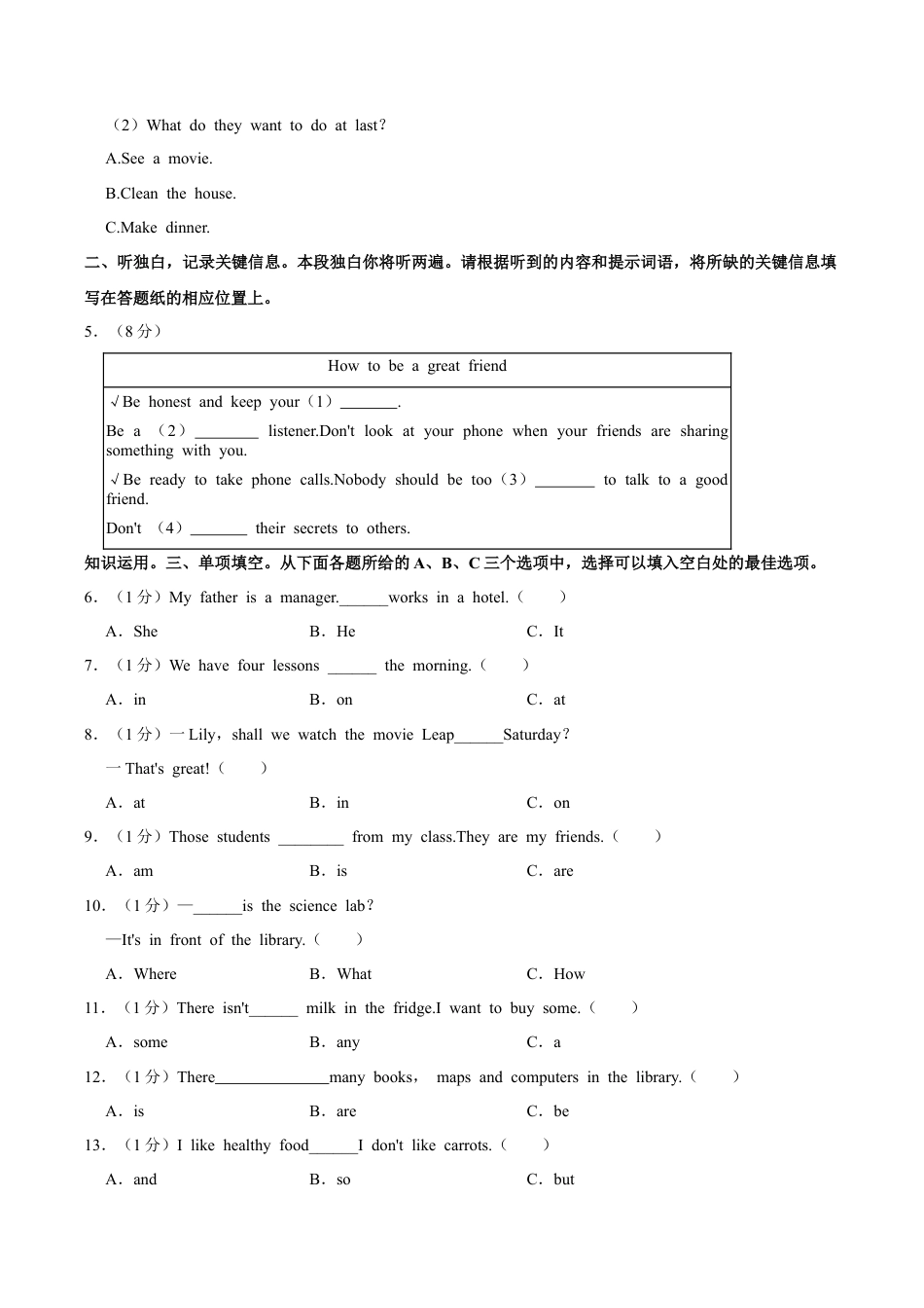 北京市第八中学2023-2024学年七年级上学期期中英语试卷.docx_第2页