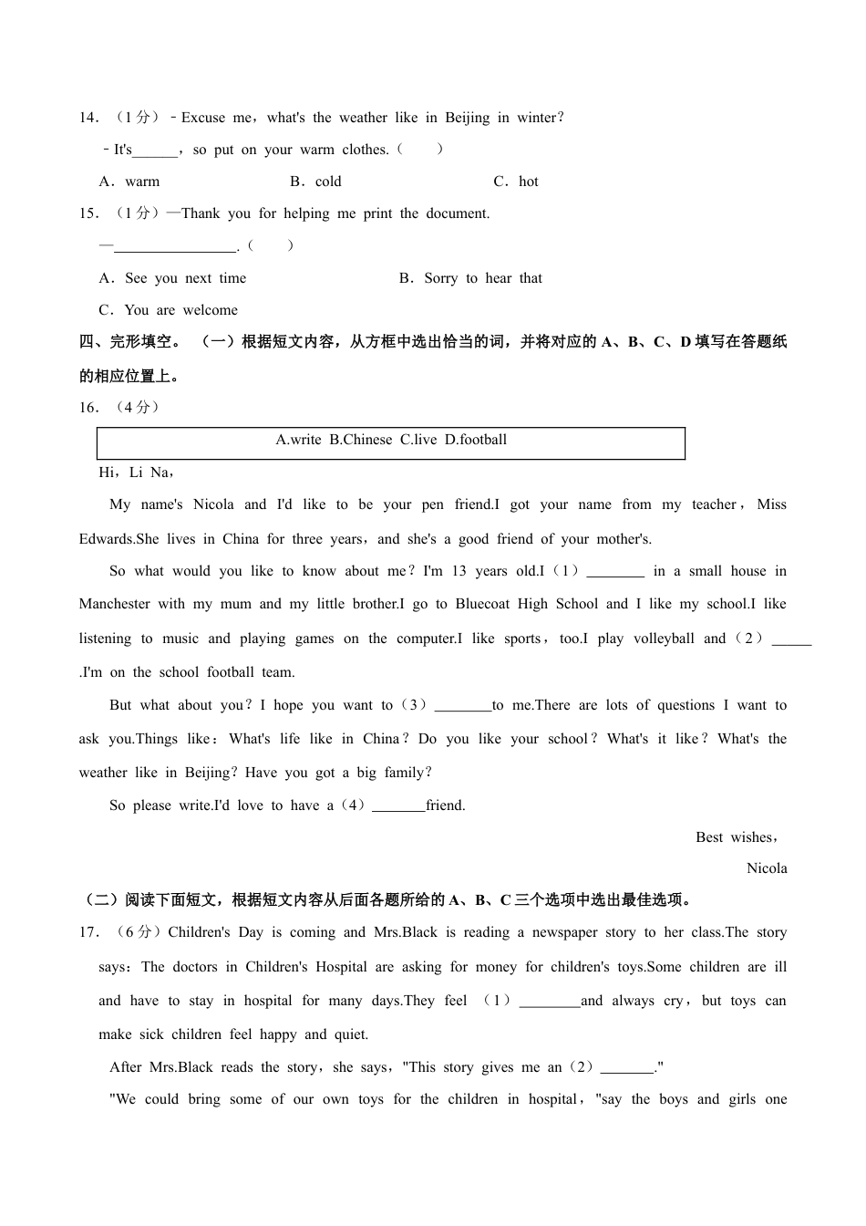 北京市第八中学2023-2024学年七年级上学期期中英语试卷.docx_第3页