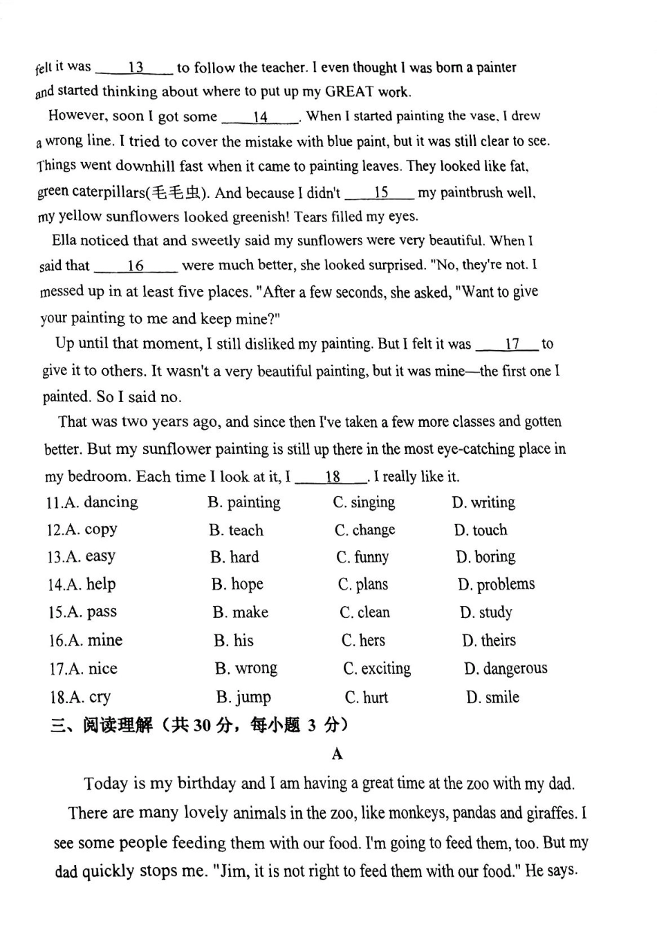 北京市第八中学2023-2024学年上学期七年级英语12月月考试题.pdf_第2页