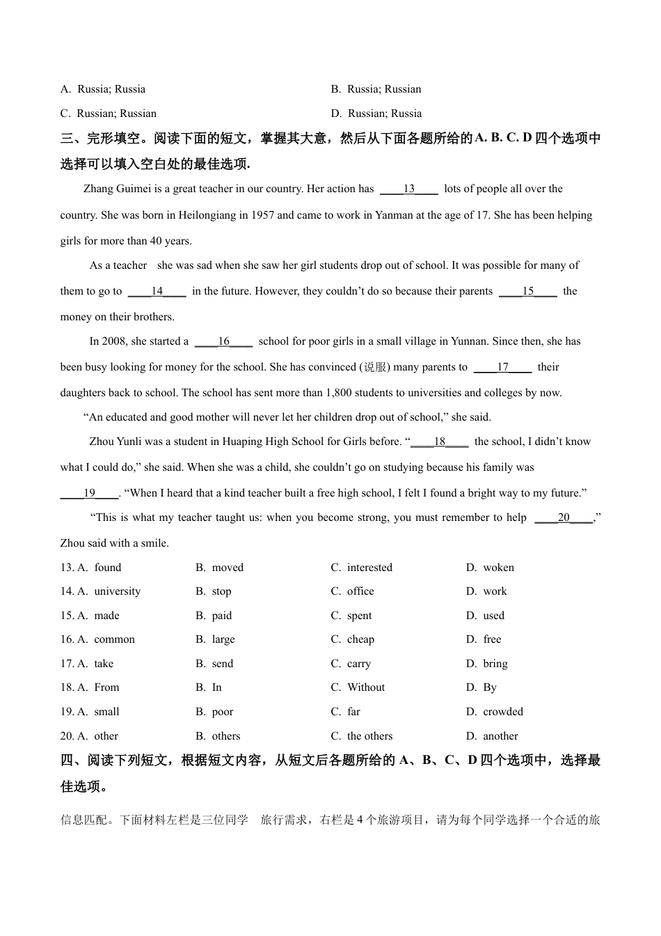 北京市第二中学2022-2023学年七年级下学期期末英语试题（含解析）.docx_第2页