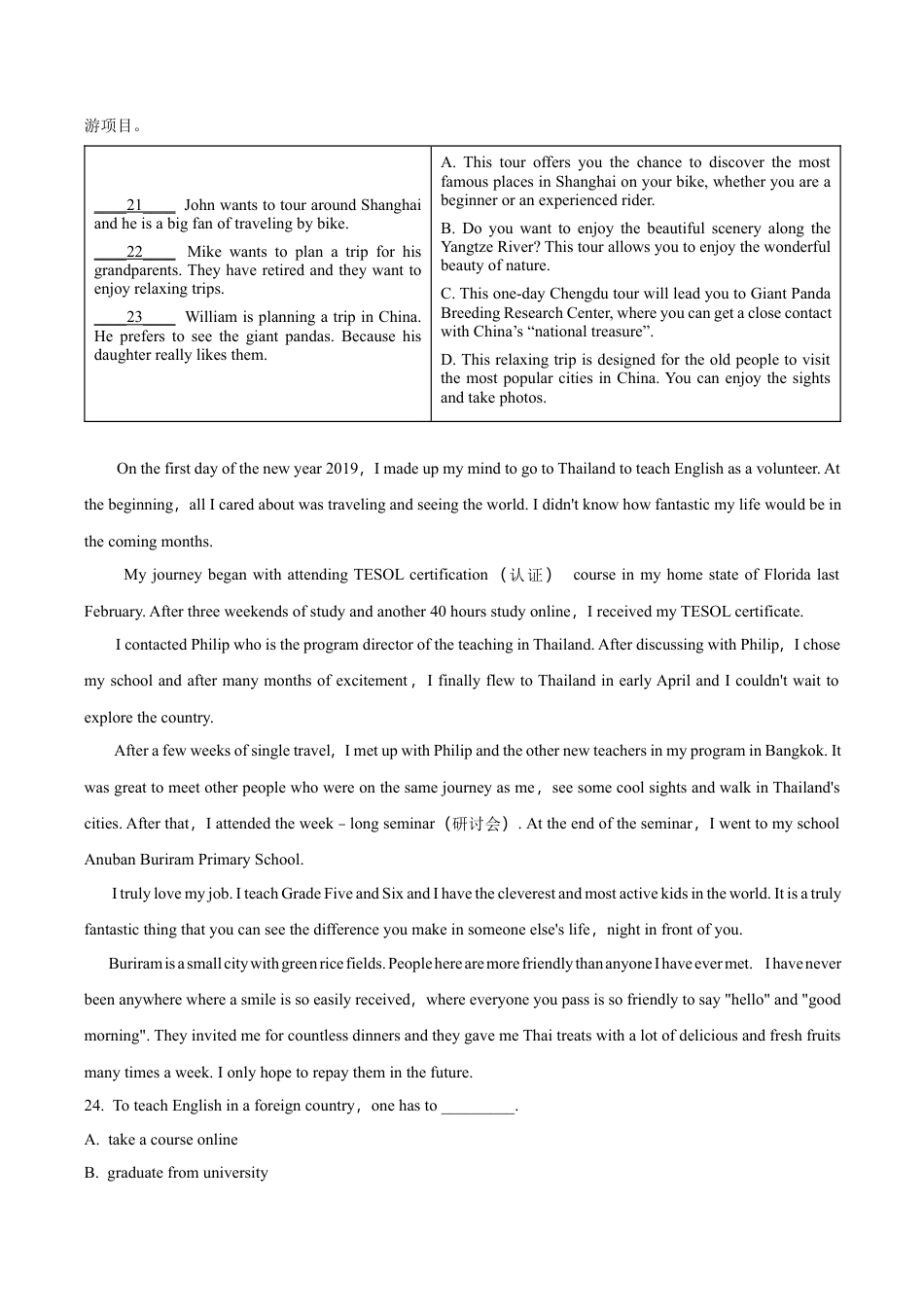 北京市第二中学2022-2023学年七年级下学期期末英语试题（含解析）.docx_第3页