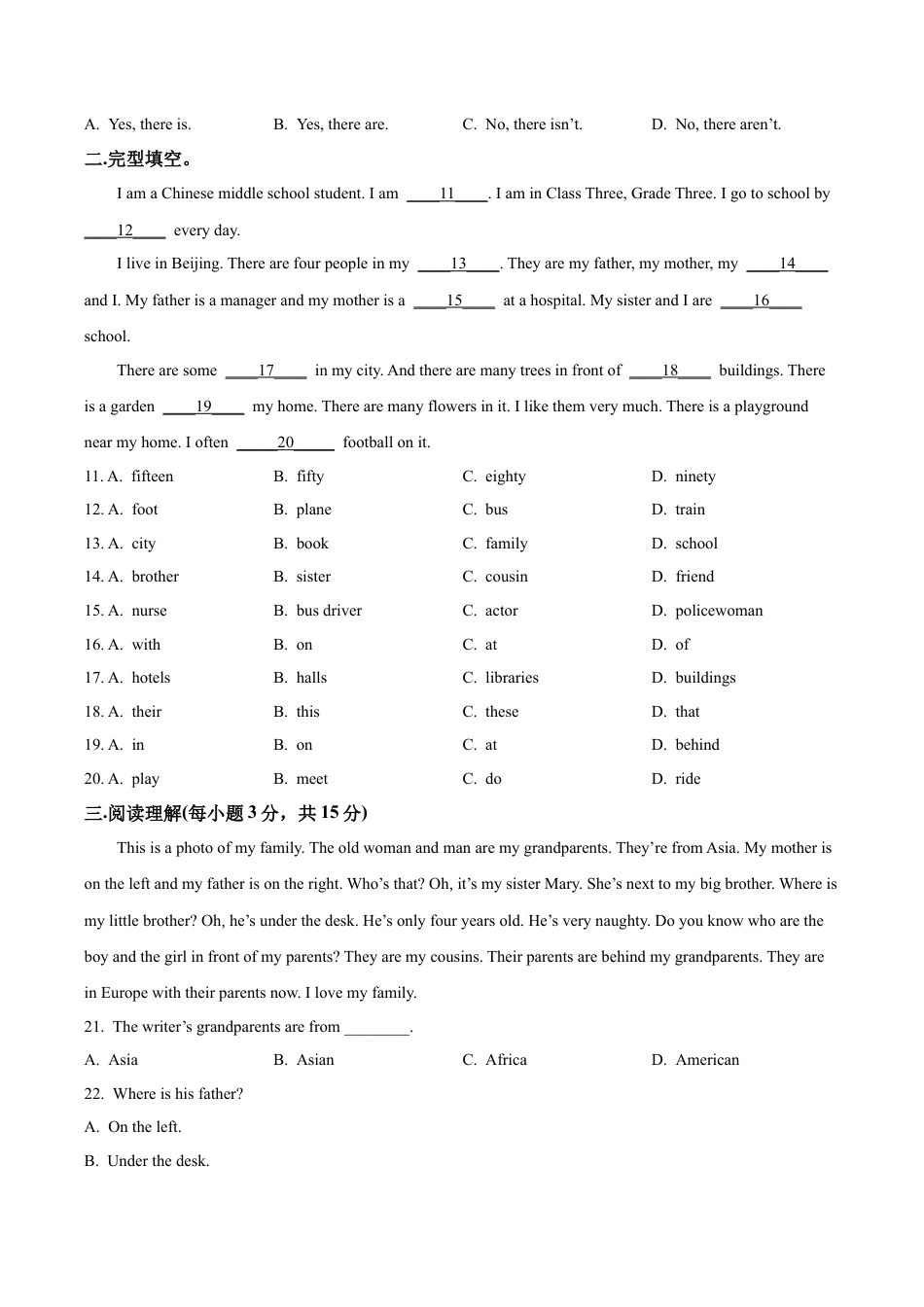 北京市第六十五中学2022-2023学年七年级上学期期中英语试题（含解析）.docx_第2页